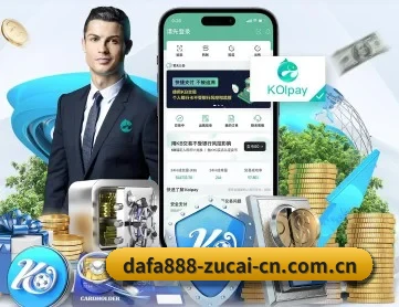dafa888娱乐 APP 深度功能