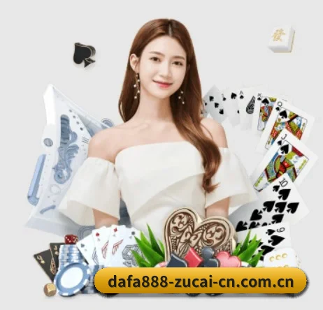 dafa888娱乐 APP 界面